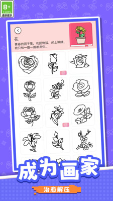 彩笔小画家(5)