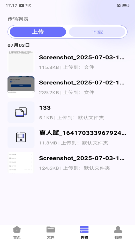 网盘云端管理(2)