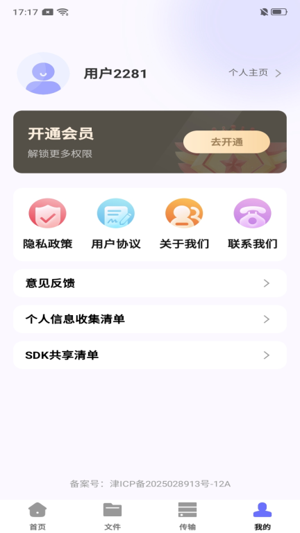 网盘云端管理(3)