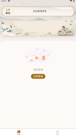 养未(2)