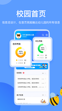 掌心智校园丁图1