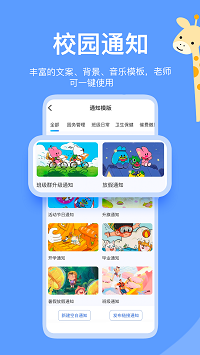 掌心智校园丁图3