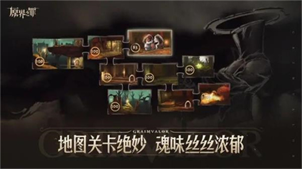 格里姆瓦勒(3)