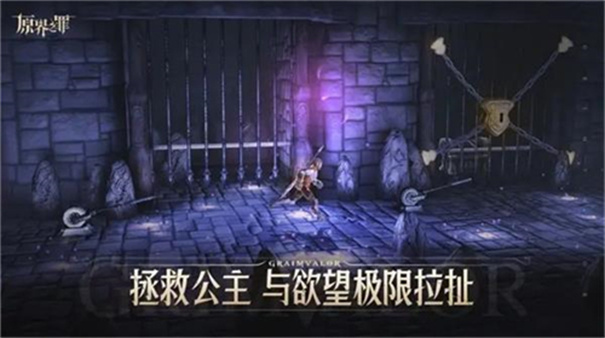 格里姆瓦勒(4)