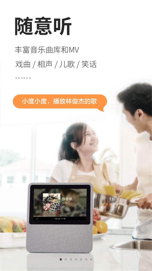 小度在家(1)