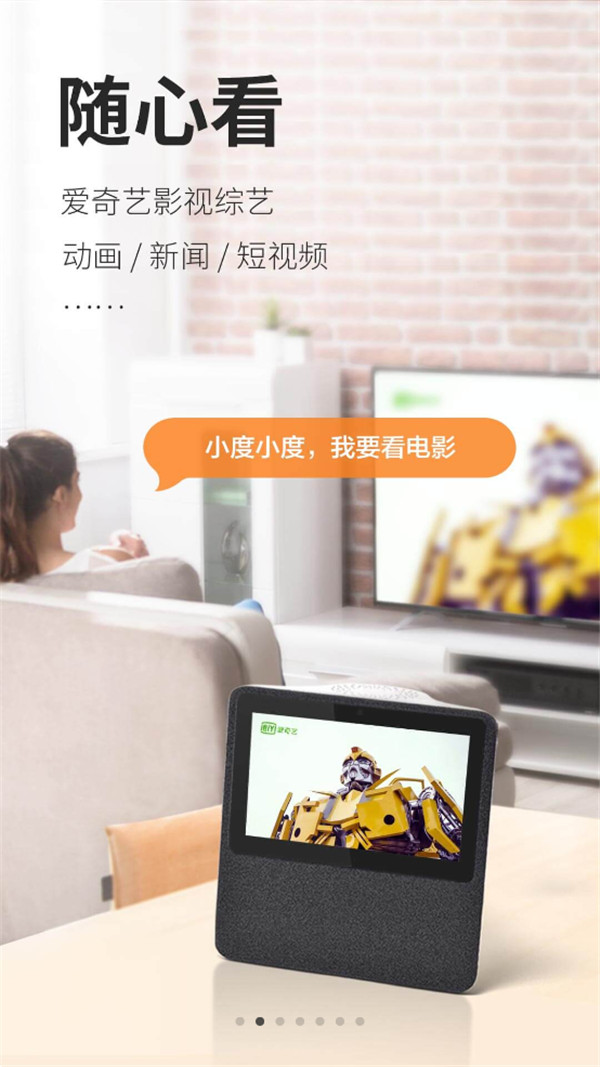 小度在家(2)