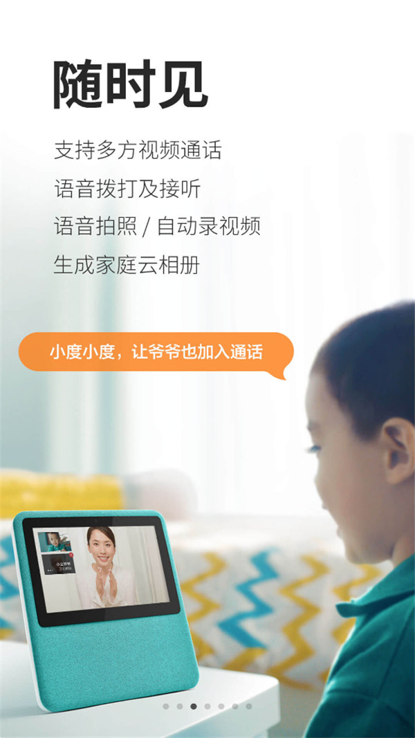 小度在家(3)