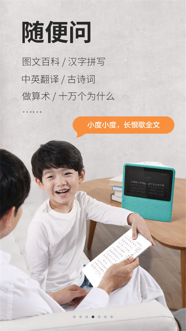 小度在家(4)