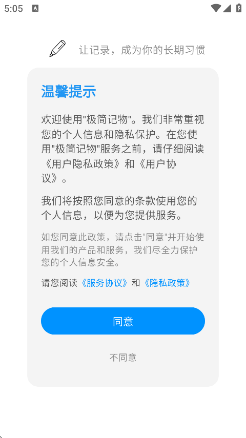 极简记物(1)