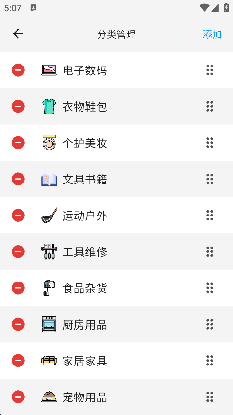 极简记物(4)