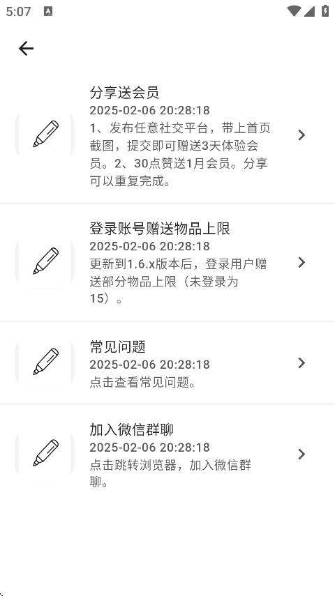 极简记物(5)