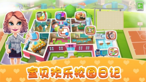宝贝校园日记(1)
