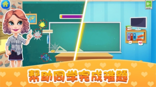 宝贝校园日记(2)