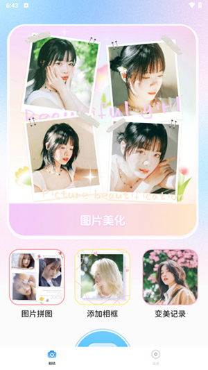 潮流全能相机(2)
