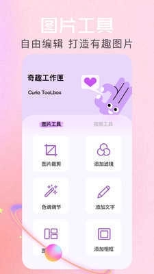 相册ai管家免费版图4