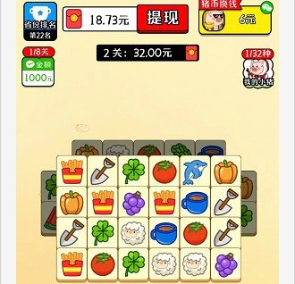 动物世界连连看(2)