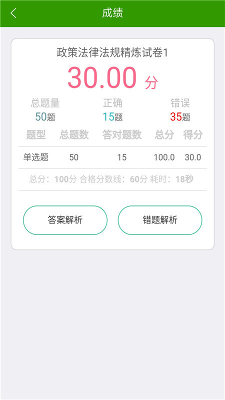 导游证考试助手图2