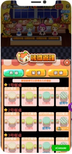 深夜烧烤店(2)