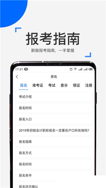 来学宝典(3)