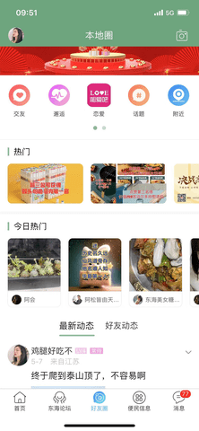 东海嘟嘟网(2)
