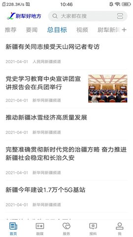 尉犁好地方(2)