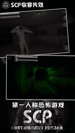 SCP收容失效九尾狐模式(3)