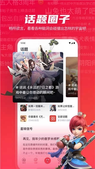 网易游戏学院图2