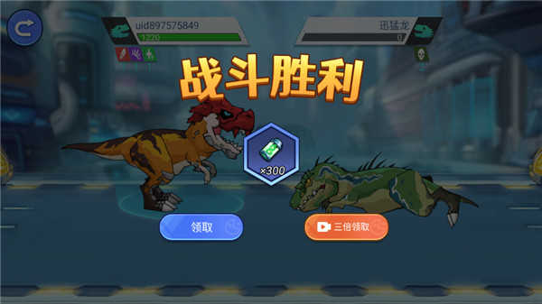机甲恐龙王者对战(1)