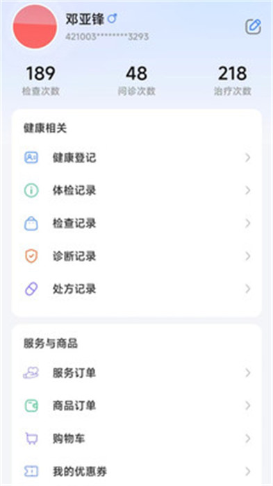 啄医生(1)