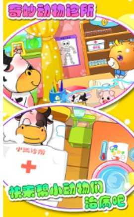 儿童认动物游戏