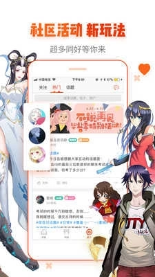漫画岛免登录免付费图4