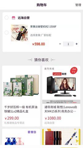 远海乐购(1)