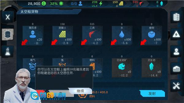 潘坦尼太空殖民地图2