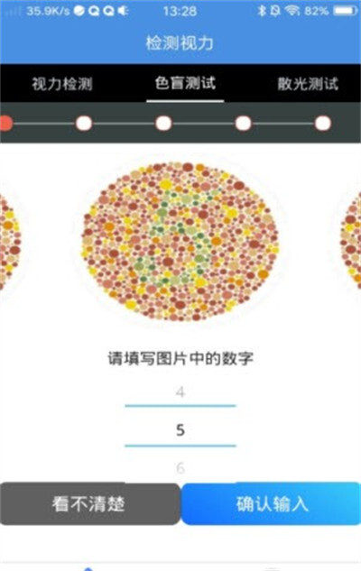 超轻护眼小助手图3