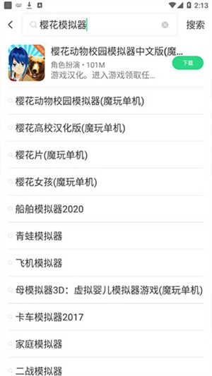 魔玩游戏盒子(2)