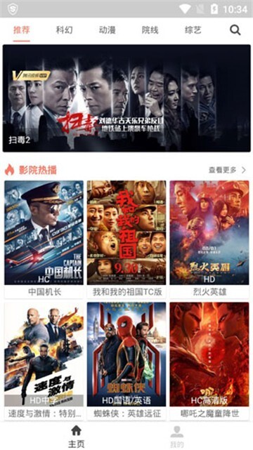 猎豹影视官网版图4