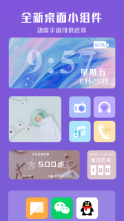 工具小组件(5)
