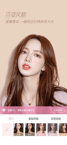 轻颜相机抢先版