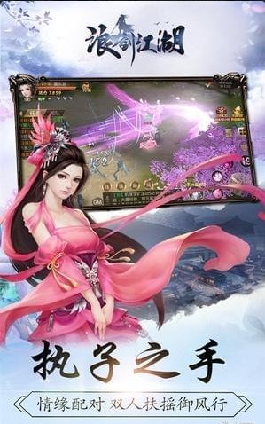 浪剑江湖(1)