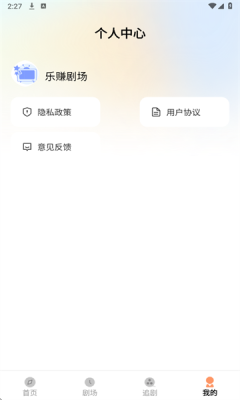 乐赚剧场(1)