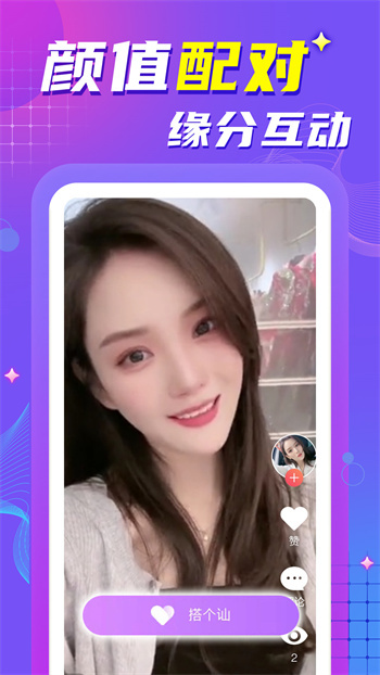 附近陌生约会聊天图1