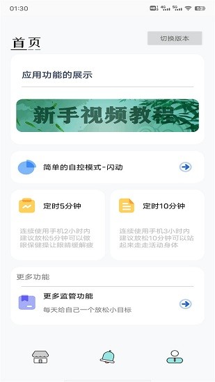 红豆助手手机版(4)