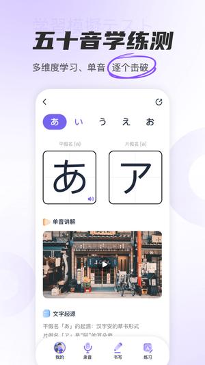 冲鸭日语(2)