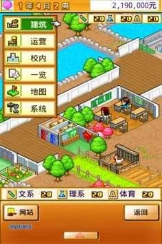 名门口袋学院中文版(3)