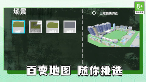 趣味争霸对决(2)