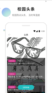安外e通