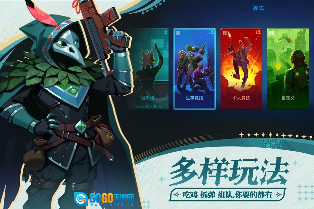 雷霆小分队最新版图4