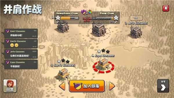 部落冲突国际服正版(3)