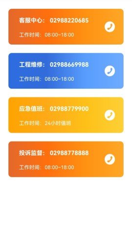 嗨管家(4)