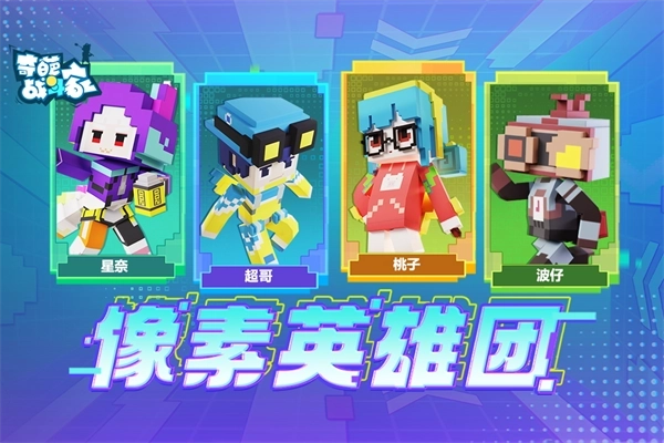 奇葩战斗家雷霆版(1)